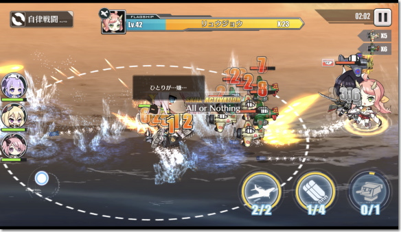 アズールレーン 対空攻撃