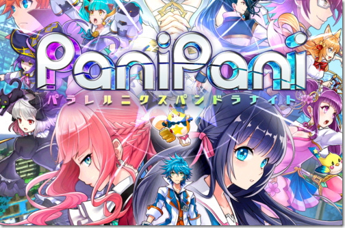 PaniPani -パラレルニクスパンドラナイト-