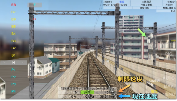 Train Drive ATS 3 運行指南 速度制限