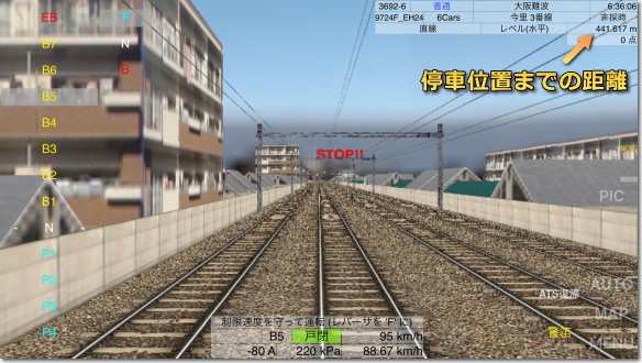 Train Drive ATS 3 運行指南 停車位置までの距離