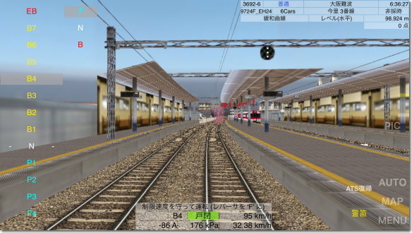 Train Drive ATS 3 運行指南 ホーム進入