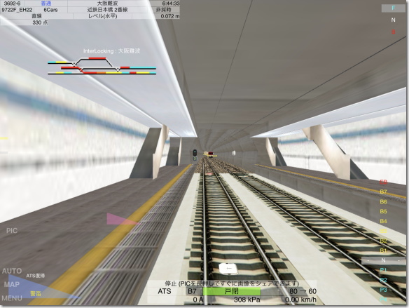 Train Drive ATS 3 地下鉄