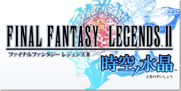 FINAL FANTASY LEGENDS II 時空ノ水晶