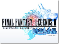 FINAL FANTASY LEGENDS II 時空ノ水晶