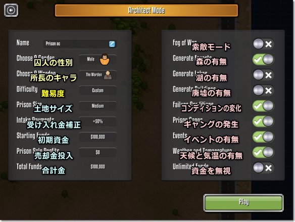 Prison Architect Mobile 初期設定