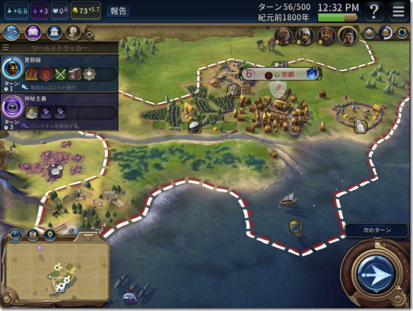 Civilization 6　序盤の土地改良