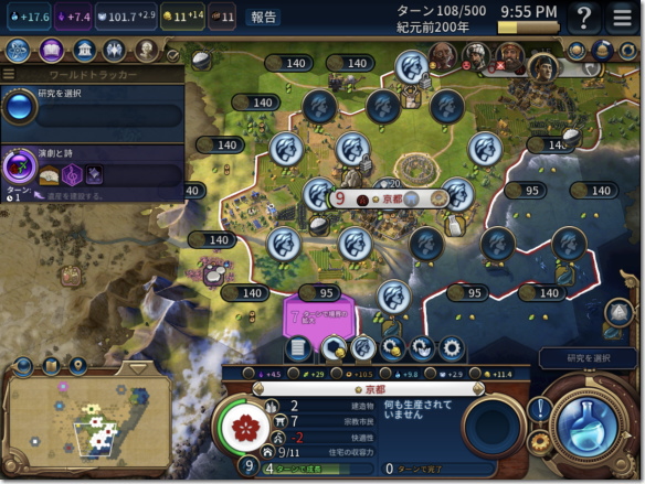 Civilization 6　労働者配置