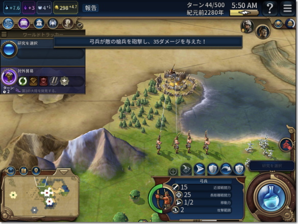 Civilization 6　弓兵と蛮族