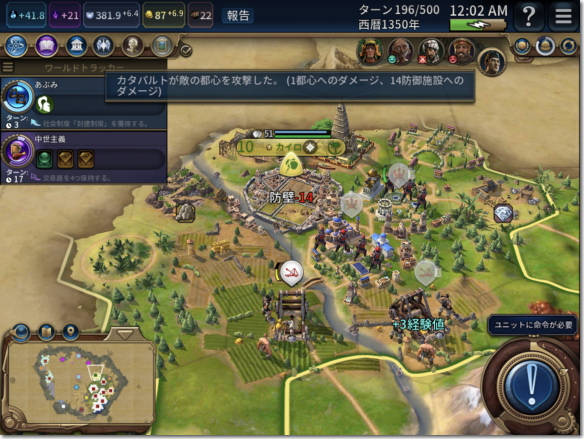 Civilization 6　都市攻撃