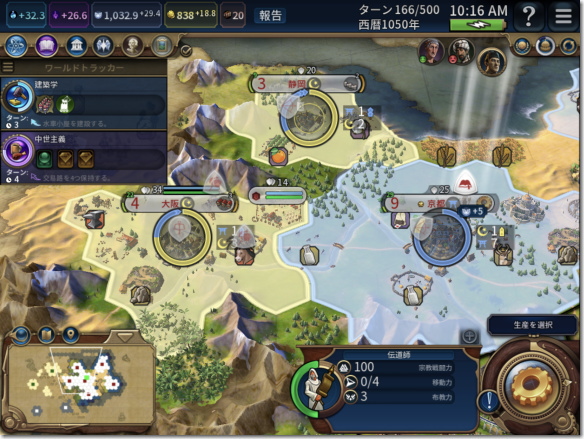 Civilization 6　宗教戦争