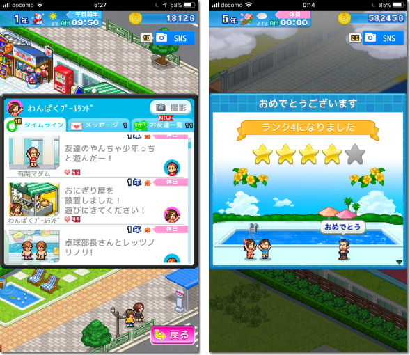 常夏プールパレス　お客さんの SNS