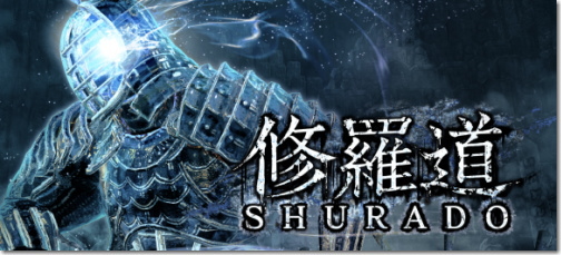 修羅道