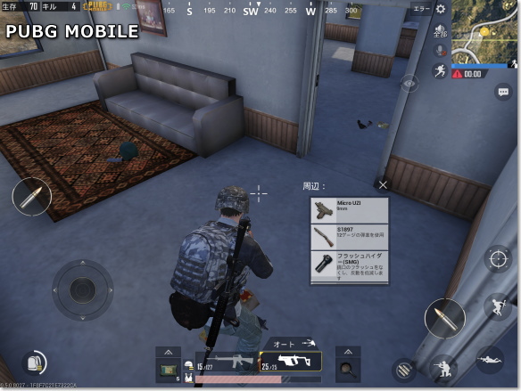 PUBG MOBILE 室内