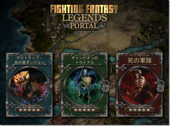 Fighting Fantasy Legends Portal