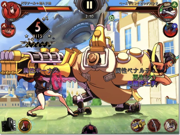 Skullgirls（スカルガールズ）