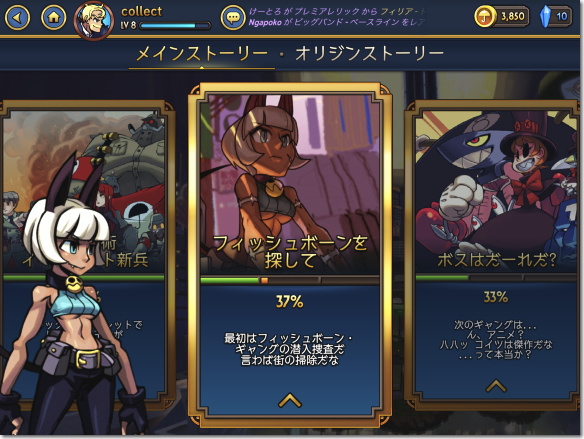 Skullgirls（スカルガールズ） ストーリーモード